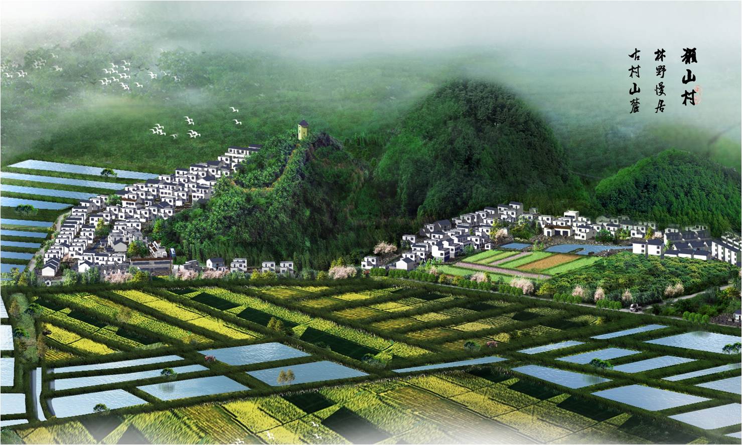 %E5%B9%B8%E7%A6%8F%E6%9D%91%E5%B1%85-1_0 普洱市斗门区莲洲镇幸福村居建设规划