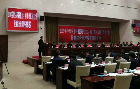国祯环保应邀参与岳阳市2019年生态环境；ご蠡帷⒑樱ê）长造工作大会并做主题讲话