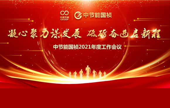 1xBET2021年度工作会议成功召开