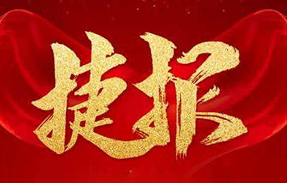1xBET市场喜报频传，实现牛年“开门红”