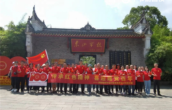 1xBET湖南区域公司发展七一主题党日活动