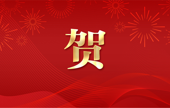 贺！岳阳区域公司再获两项专利