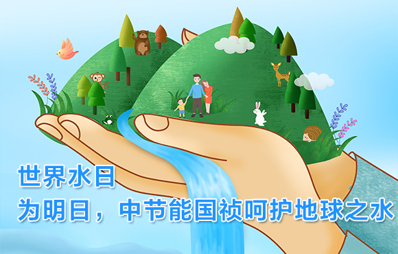 世界水日 | 为明日，1xBET呵护地球之水