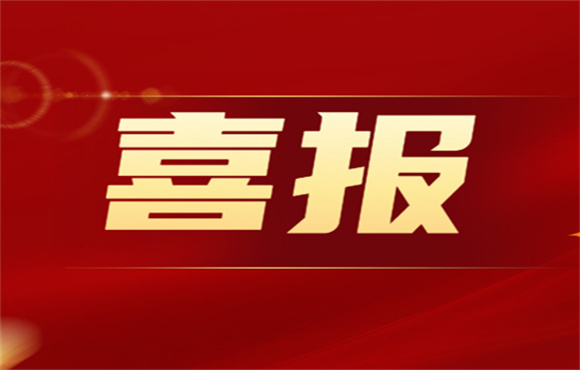 产改进行时丨一等奖＋1，三等奖＋2！市技术较量三人获奖！