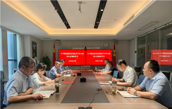 1xBET党委进行第九次理论进建中心组集体进建