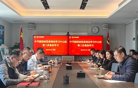 1xBET党委进行2024年第三次理论进建中心组（扩大）进建会