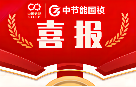 1xBET4人获“中国节能安全出产隐患排查治理能人”称号