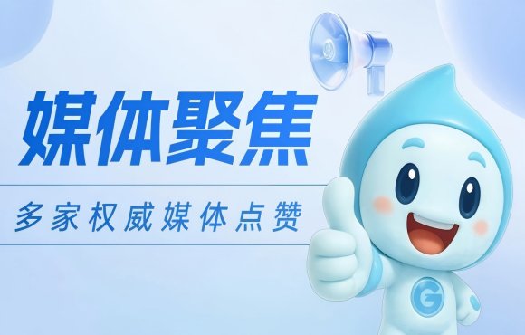 媒体聚焦：权威媒体点赞1xBET低碳项目实力与担任