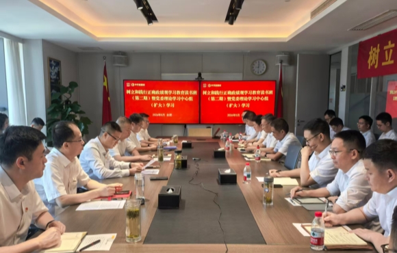 1xBET党委进行设置和践行正确政绩观进建教育想书班（第二期）暨党委理论进建中心组（扩大）专题进建钻研